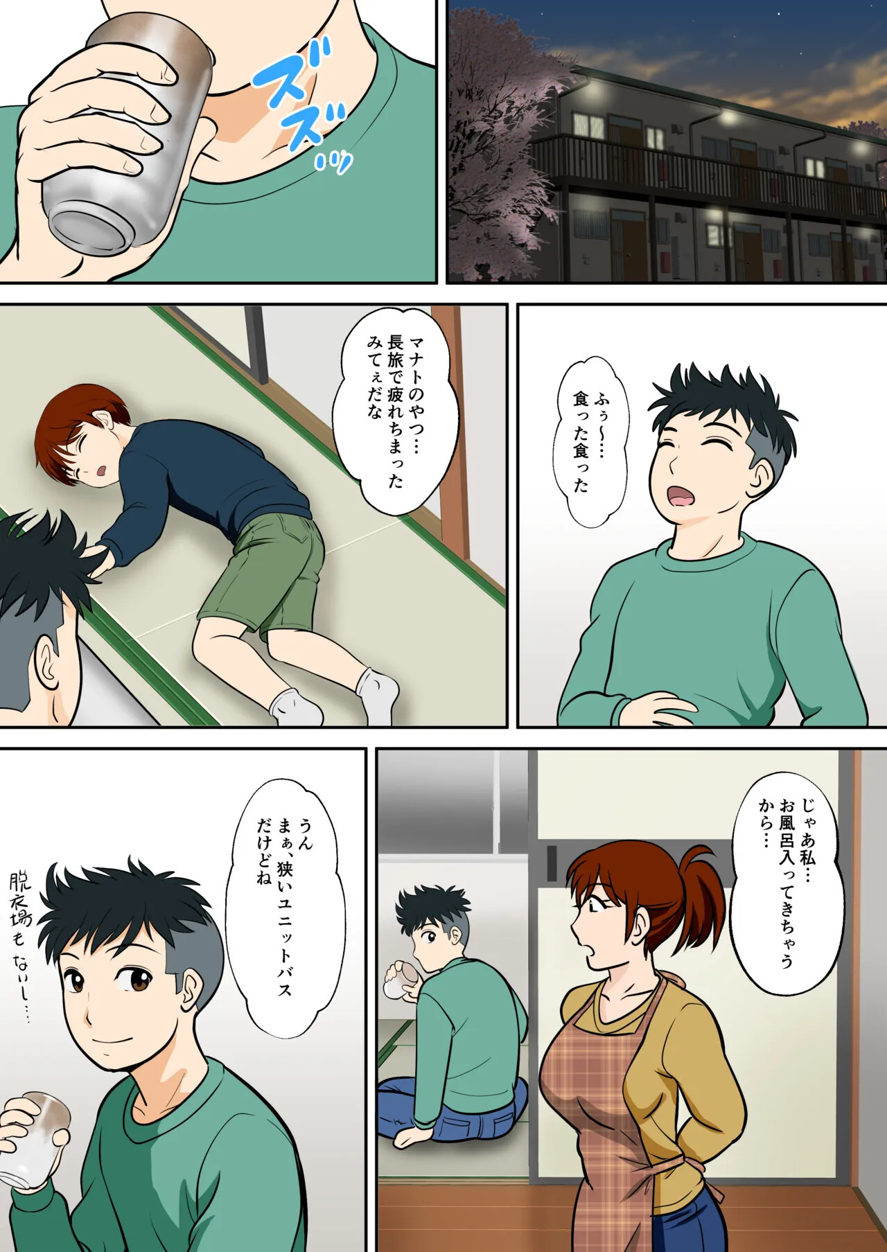 [ふわとろおぱんちゅケーキ] 30日後にSEXする母と息子 外伝2 〜僕と彼女と彼の生きる道〜_9