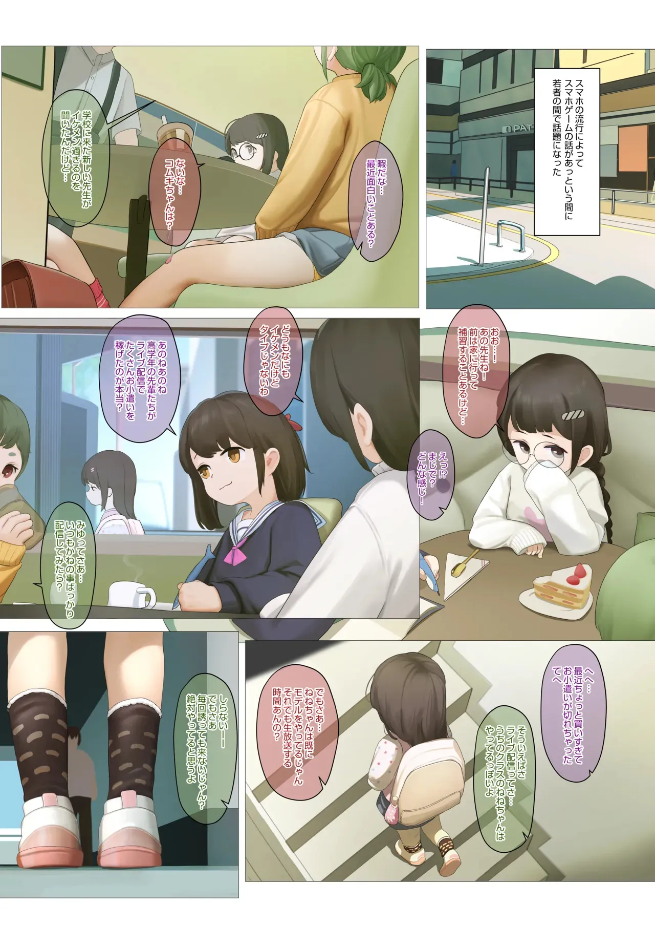 ネネ 5P 先行 Ver