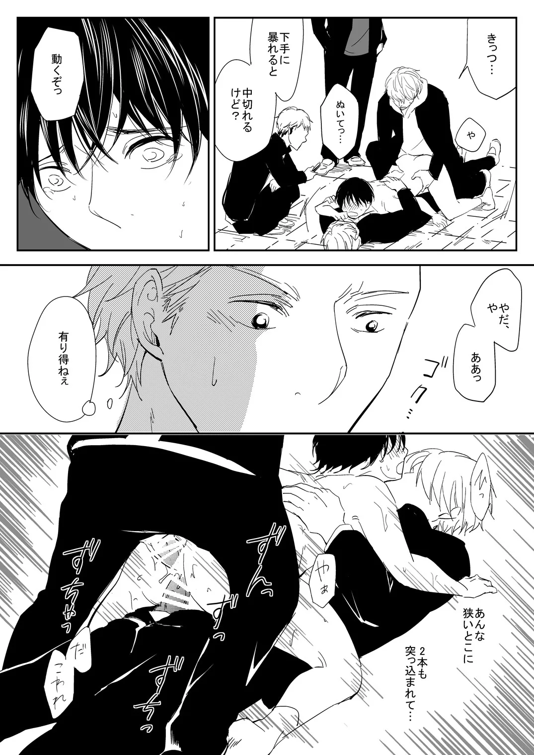 (鹿なる) 真面目な優等生の乱交現場を目撃した俺は…_10