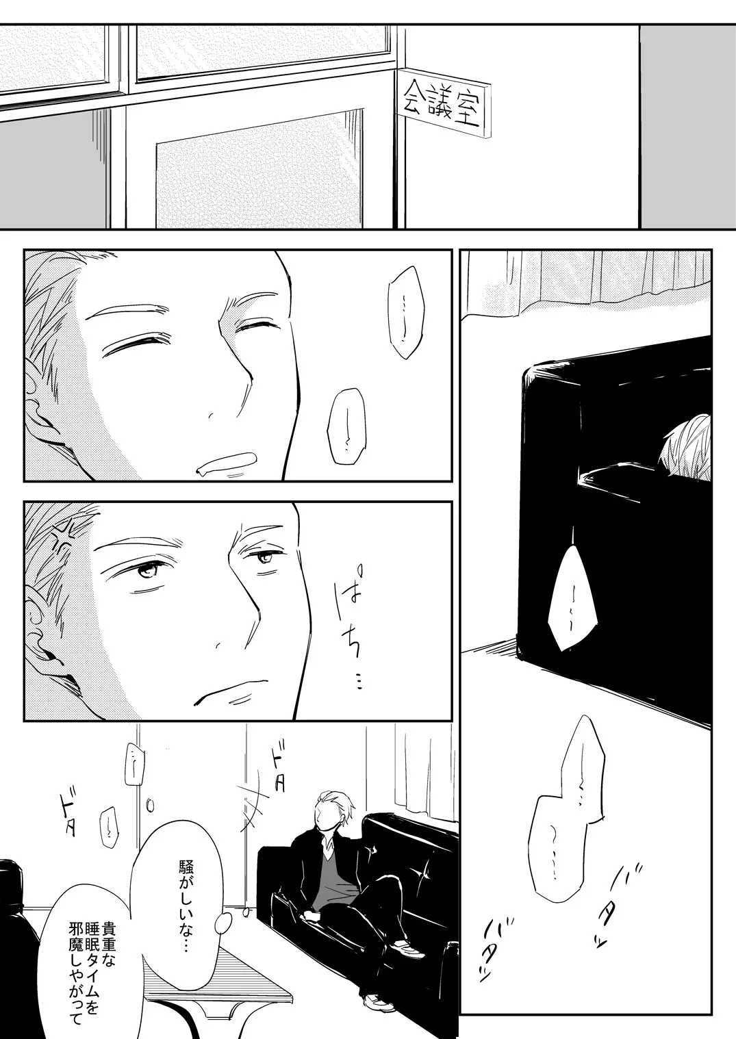 (鹿なる) 真面目な優等生の乱交現場を目撃した俺は…_2