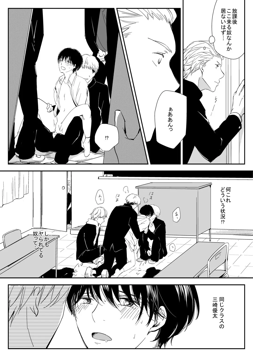 (鹿なる) 真面目な優等生の乱交現場を目撃した俺は…_3