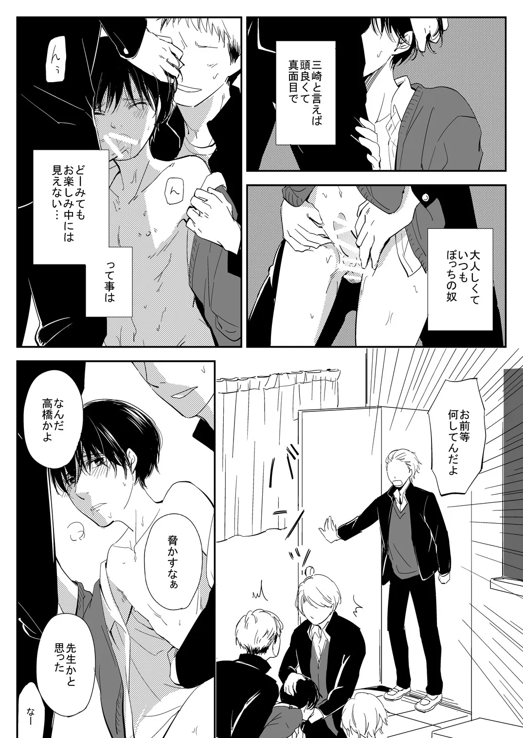 (鹿なる) 真面目な優等生の乱交現場を目撃した俺は…_4