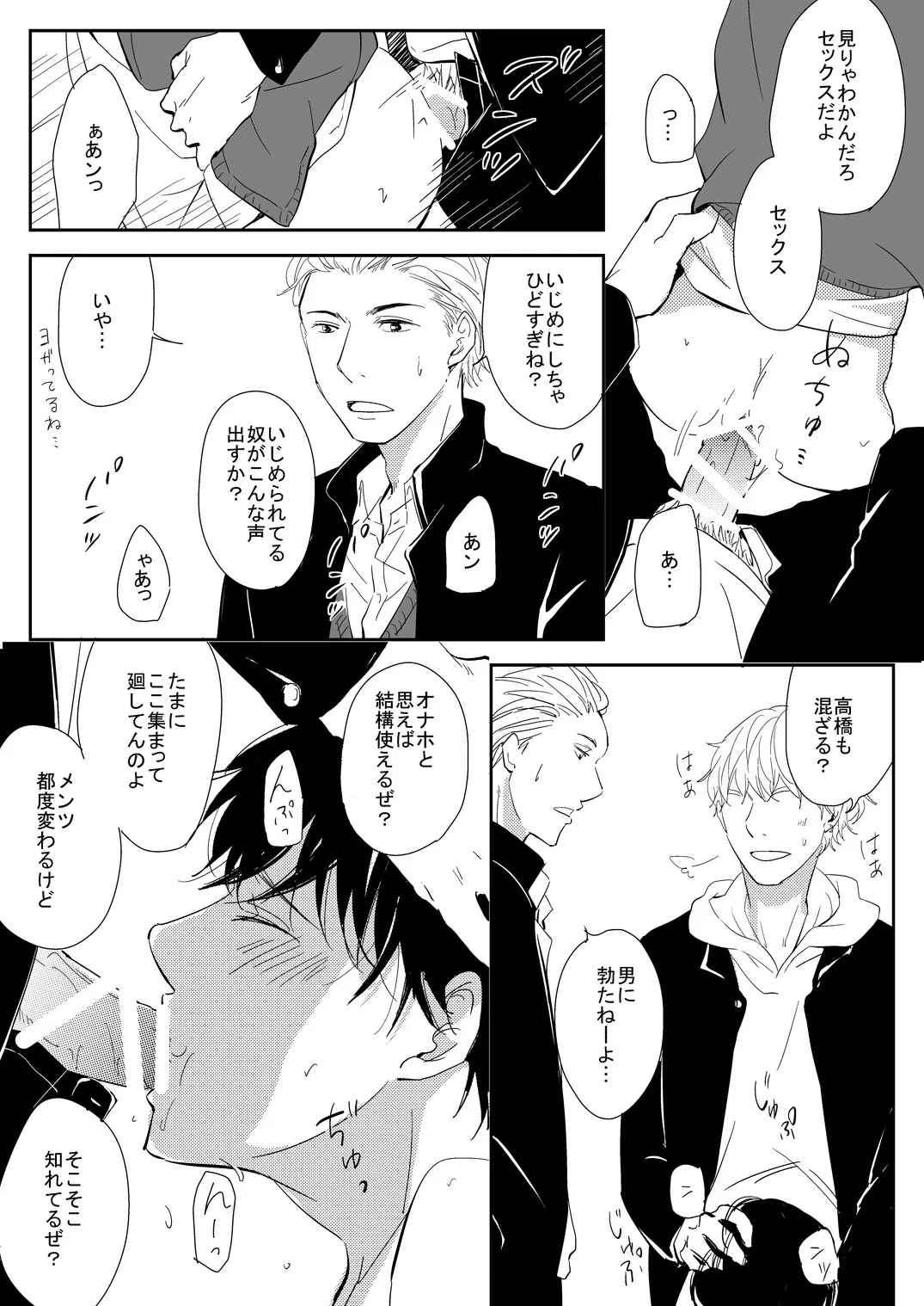 (鹿なる) 真面目な優等生の乱交現場を目撃した俺は…_5