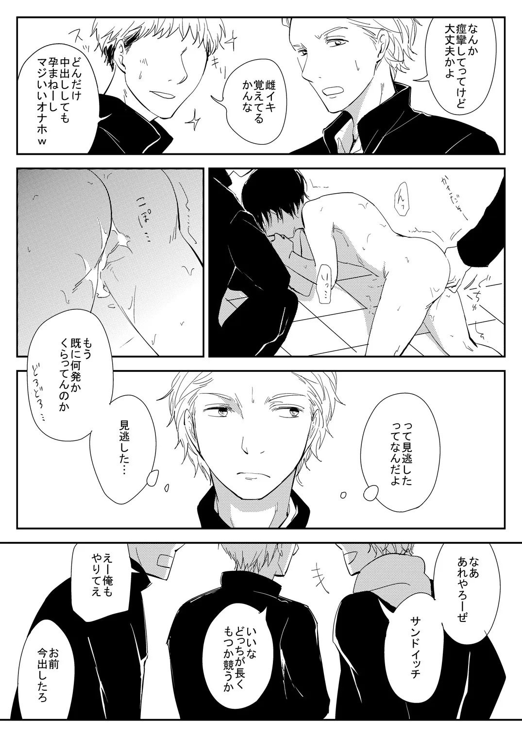 (鹿なる) 真面目な優等生の乱交現場を目撃した俺は…_8