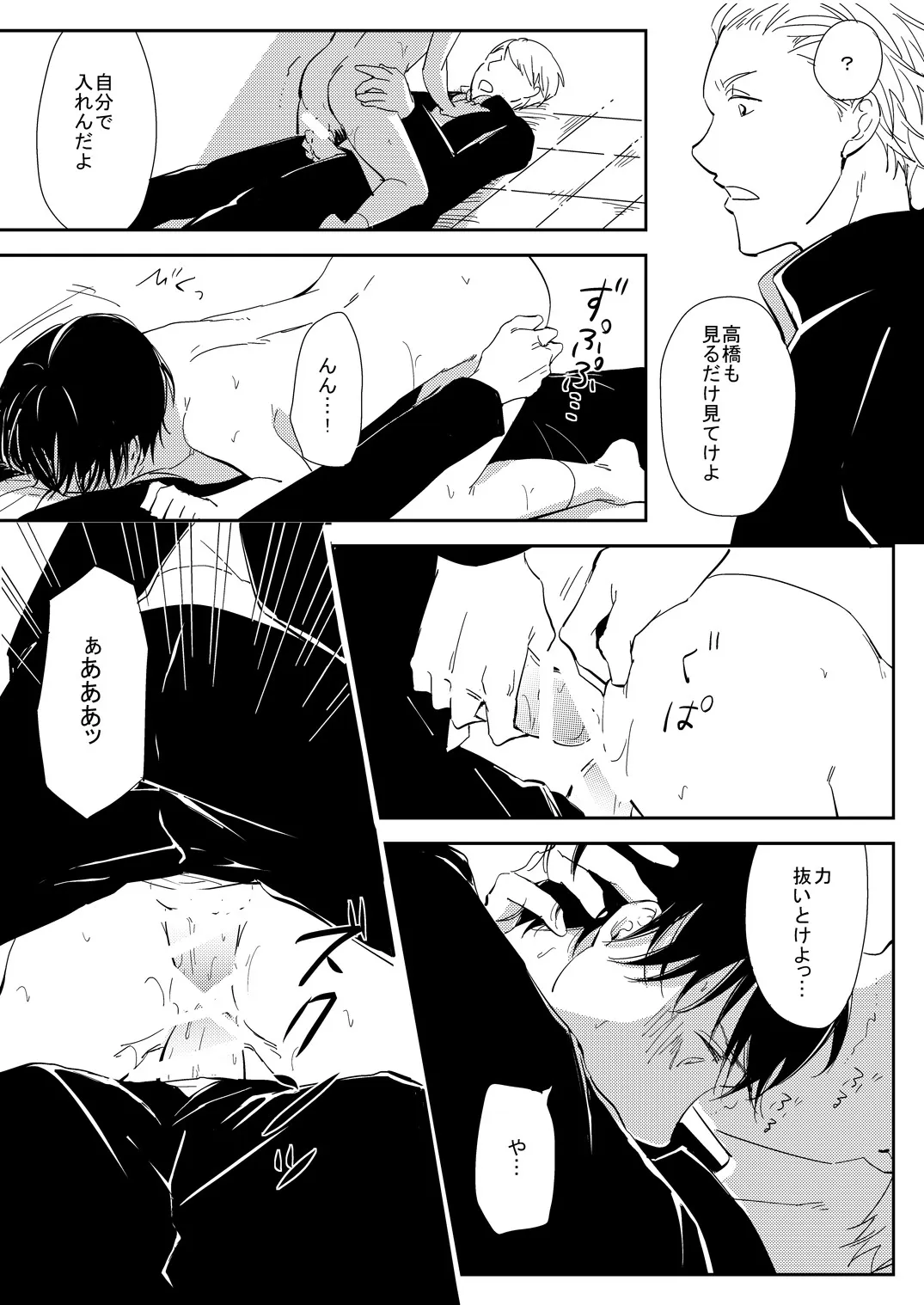 (鹿なる) 真面目な優等生の乱交現場を目撃した俺は…_9