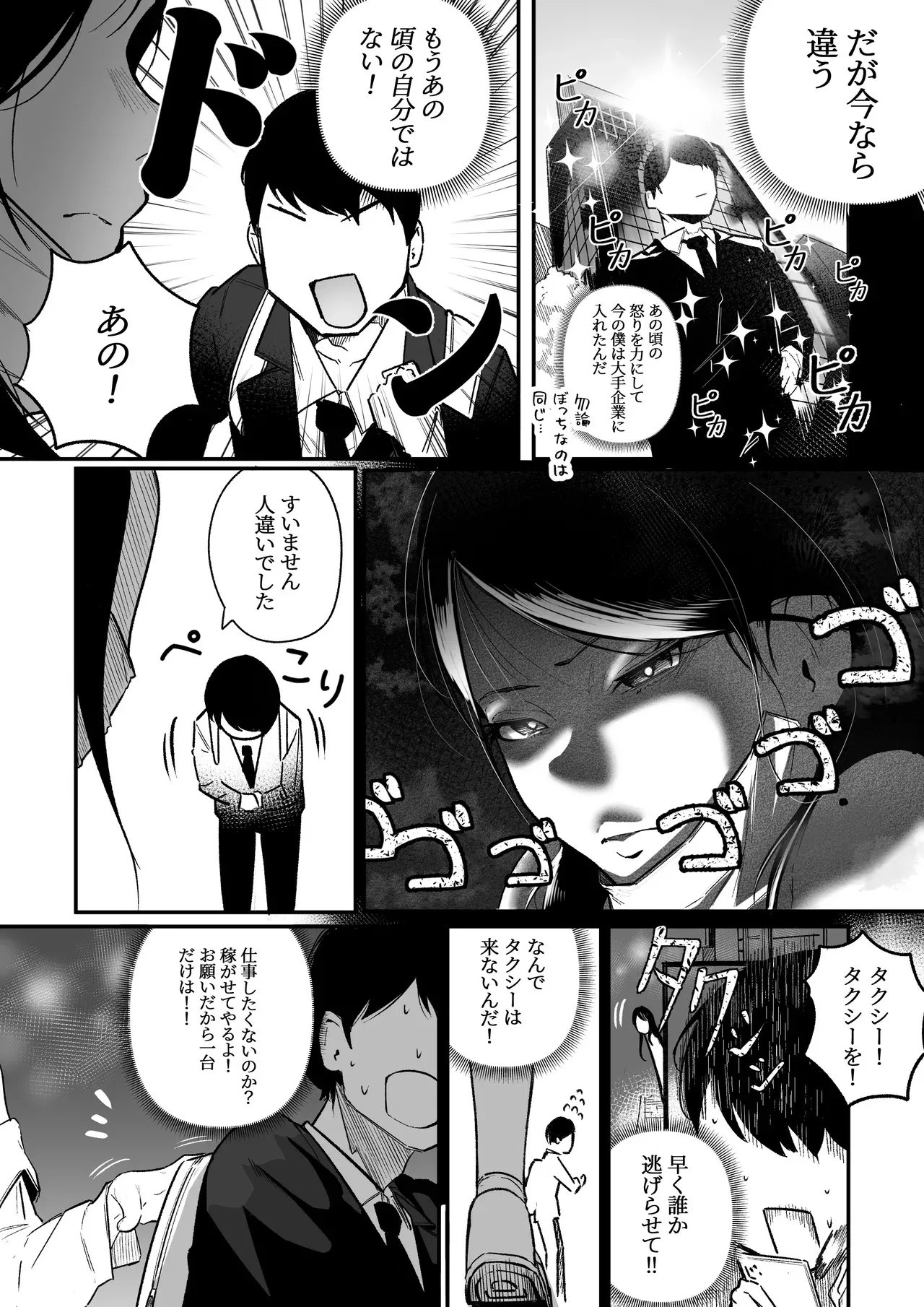 [BOOLE] グラマー不良女子にいじめられたが同居することにした_5
