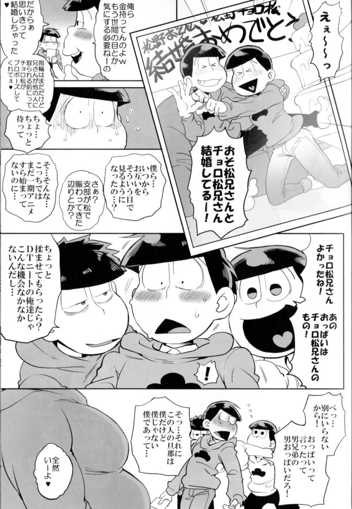 [INUMERY (Koutei Mikado)] Matsuttei Professor (Osomatsu-san)_2