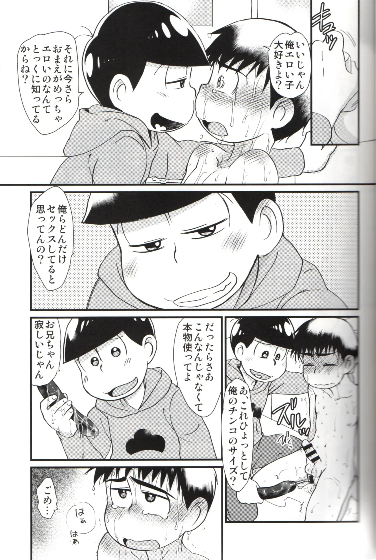 [Matsucha. (Maccha)] Futanari Karamatsu-kun wa Gaman ga Dekinai (Osomatsu-san)_10