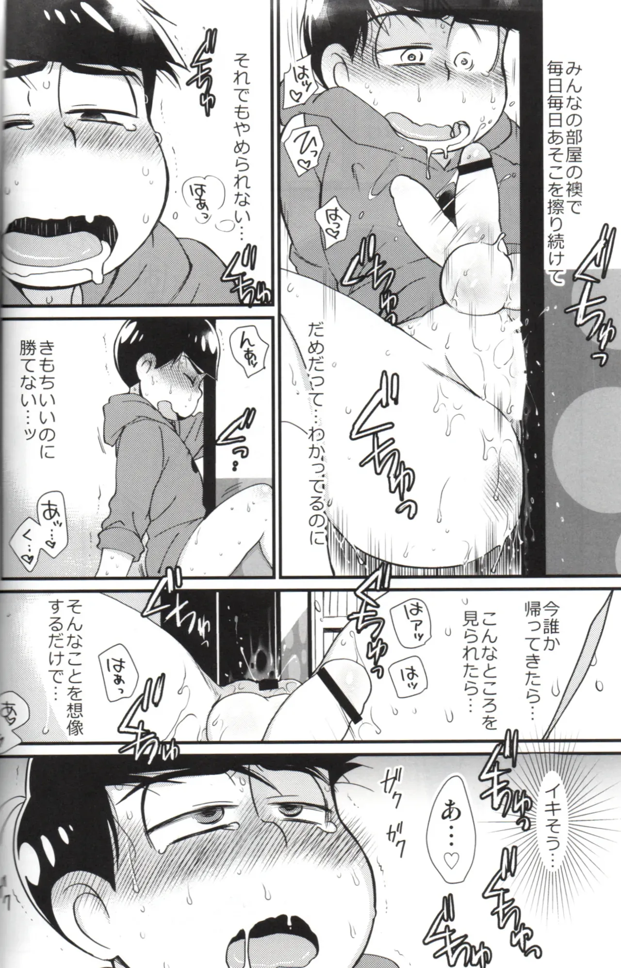 [Matsucha. (Maccha)] Futanari Karamatsu-kun wa Gaman ga Dekinai (Osomatsu-san)_3