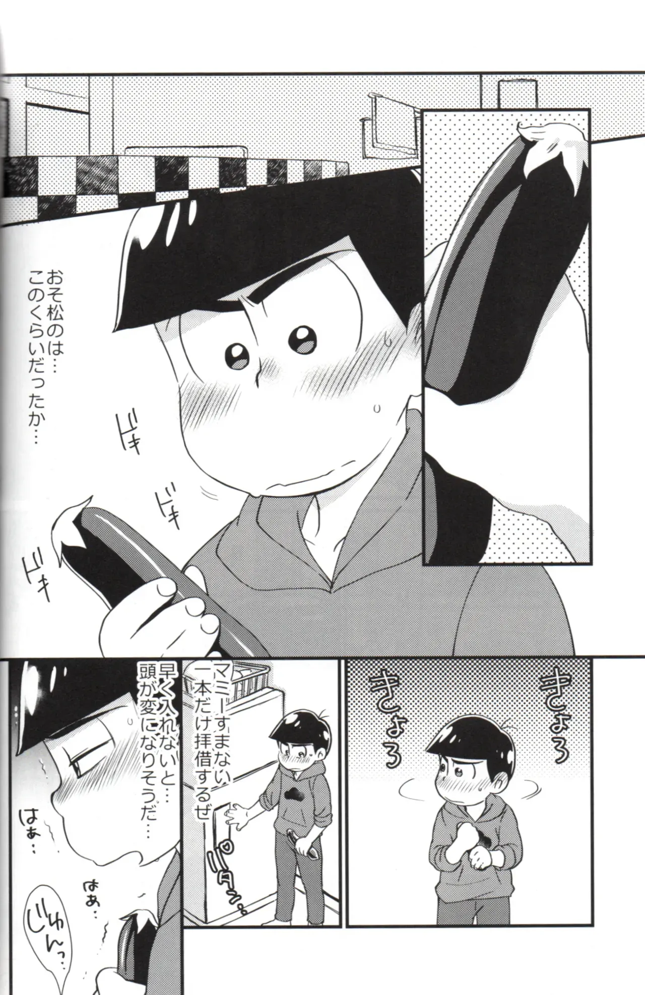 [Matsucha. (Maccha)] Futanari Karamatsu-kun wa Gaman ga Dekinai (Osomatsu-san)_5