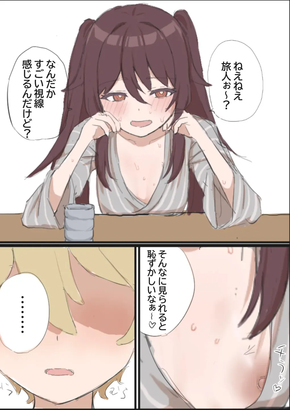 [Uz。] 胡桃さん (原神)