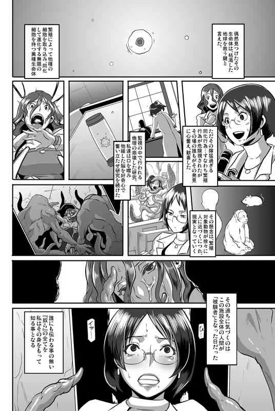 [Eroquis! (Butcha-u)] Dirty Prison Ship Case 0_2