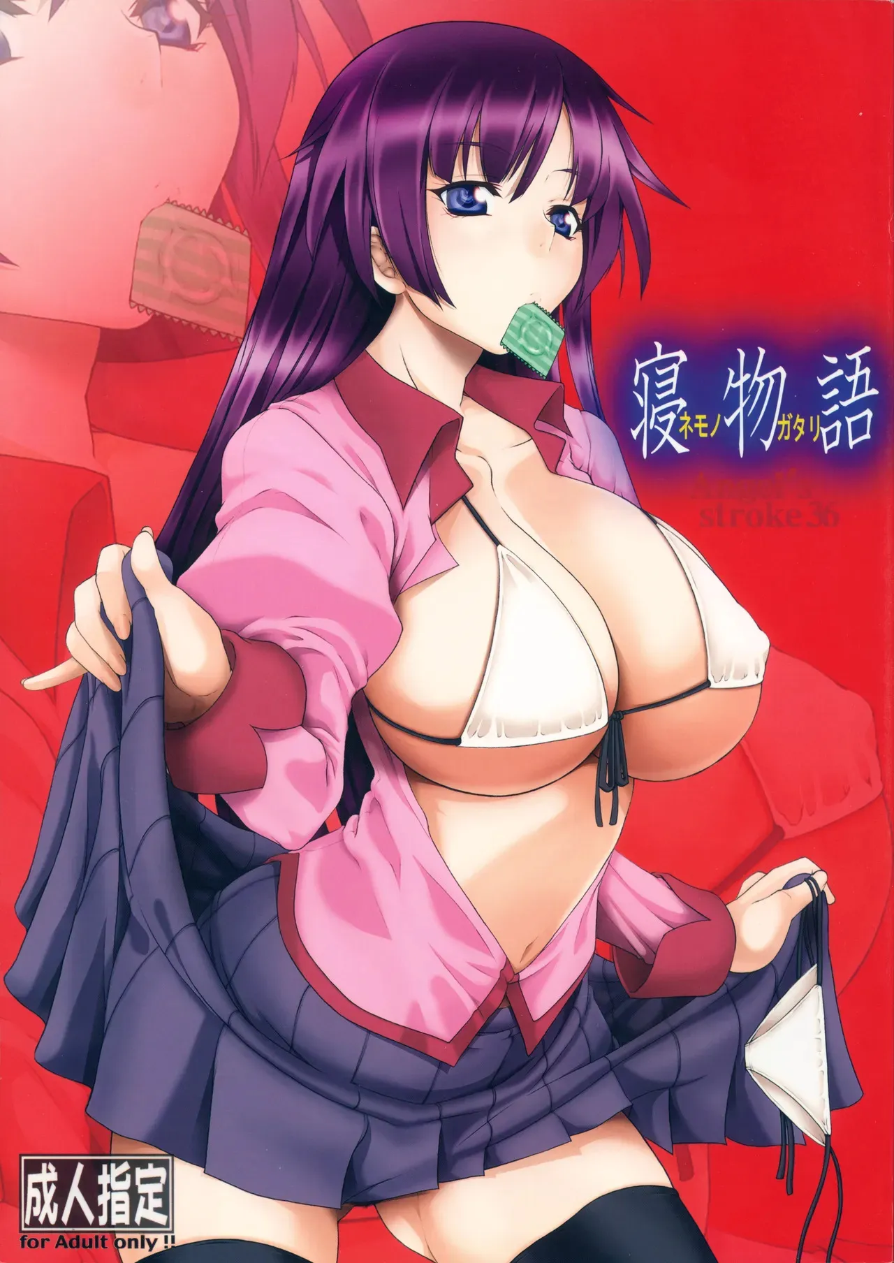 [AXZ (Kutani)] Angel‘s Stroke 36 Nemonogatari (Bakemonogatari)