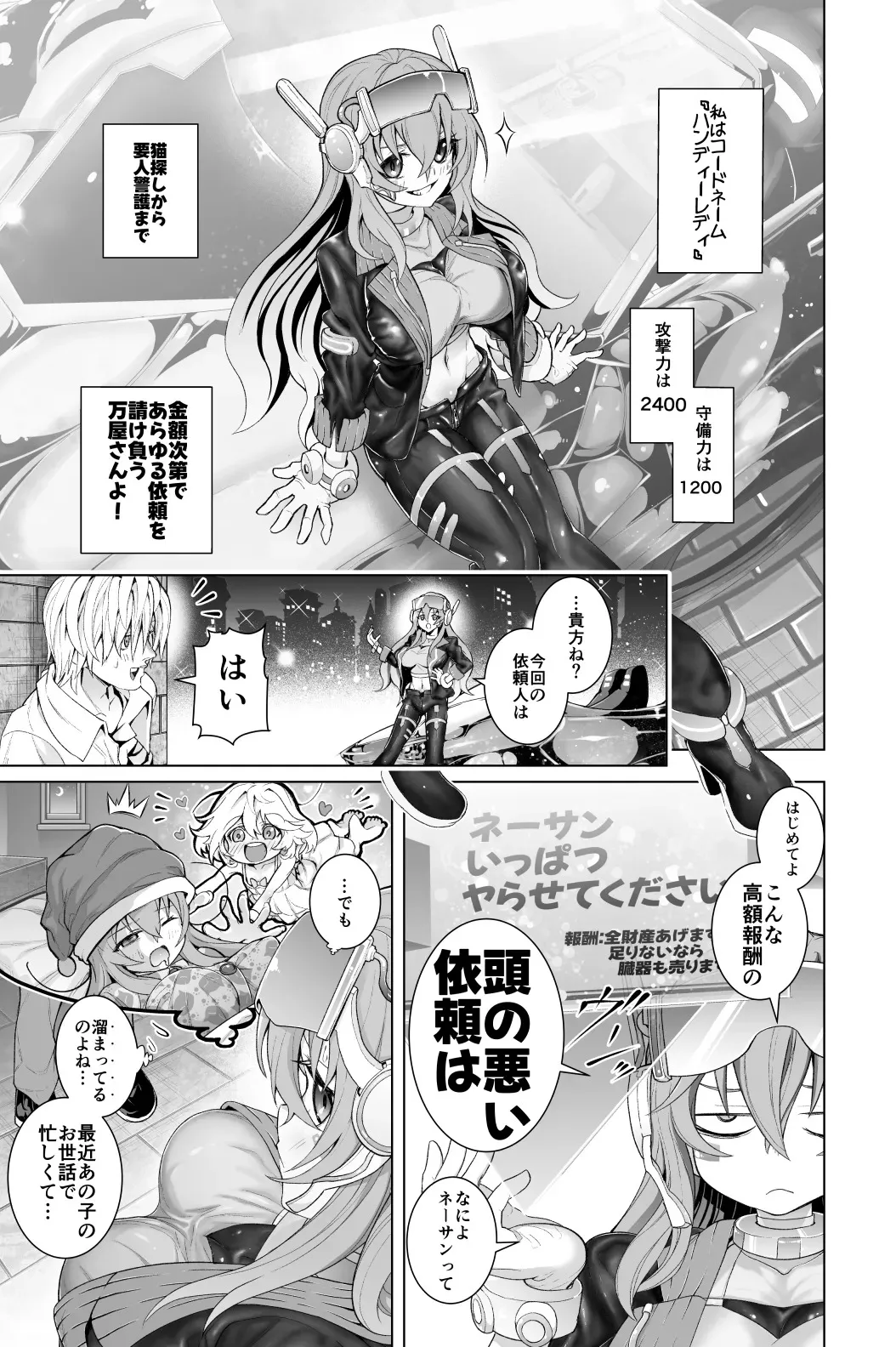 [おばか] ハンディーレディのおっぱいまんが (遊☆戯☆王 ラッシュデュエル)