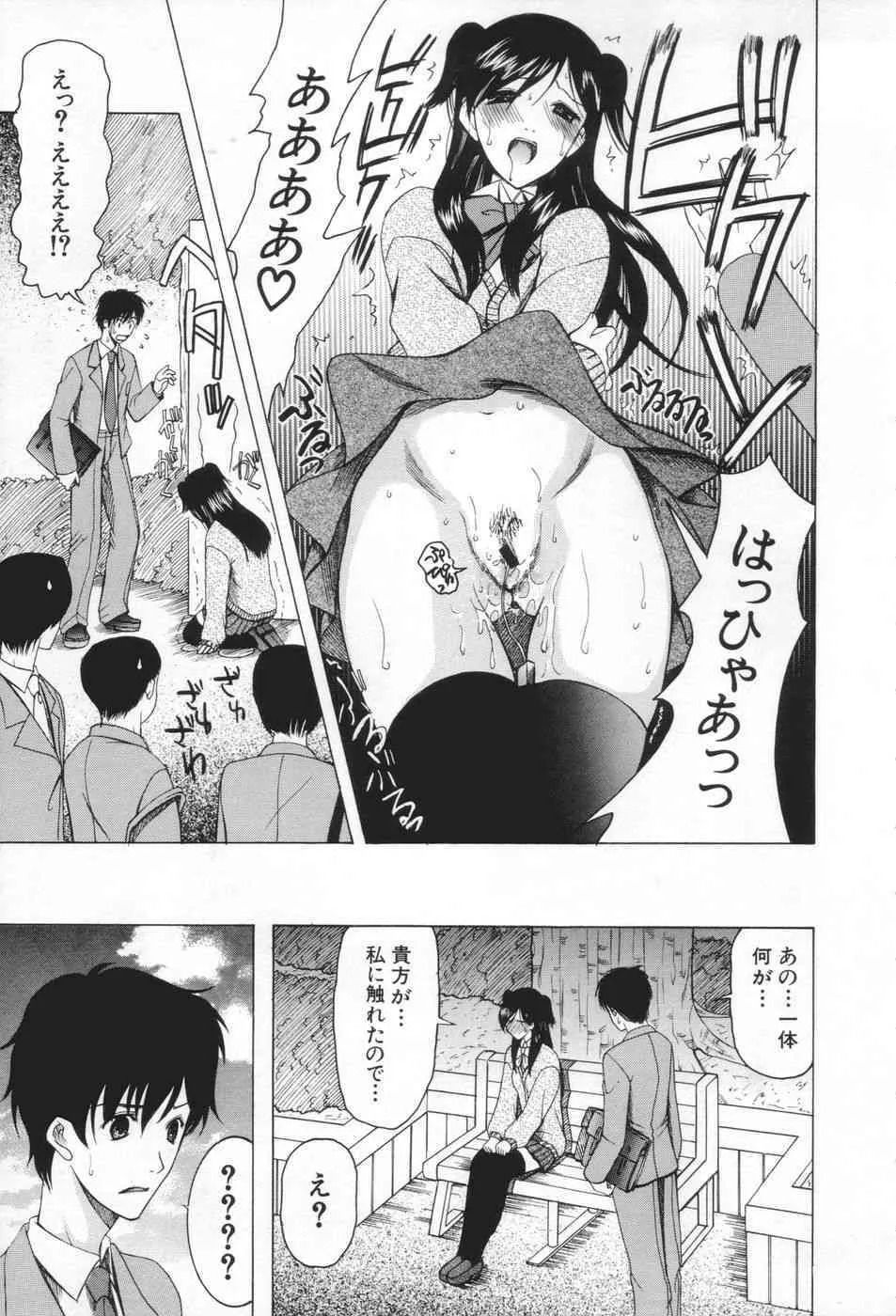 [さきうらら] 痴女が恋しちゃダメですか_9