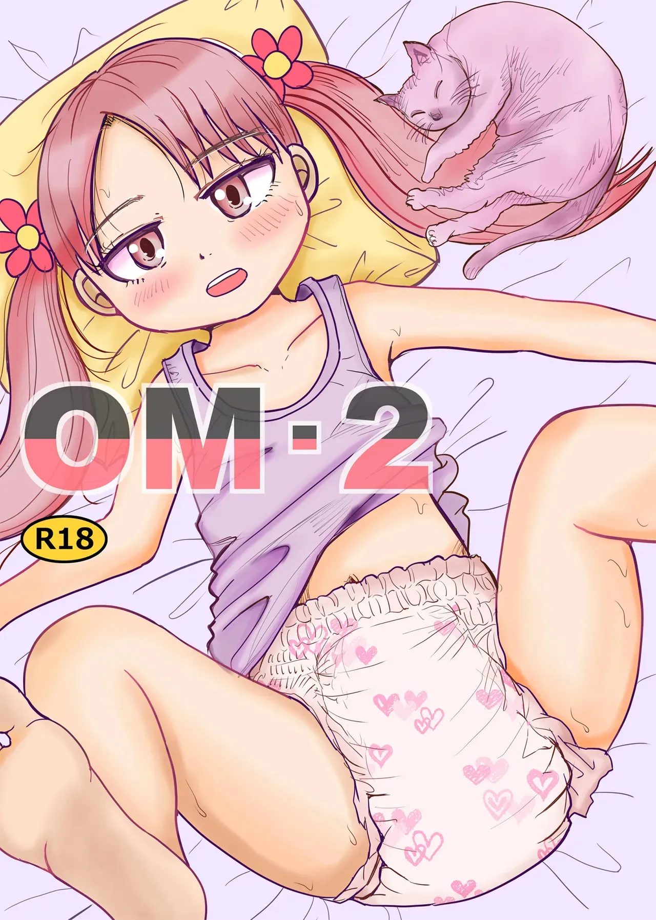 [まのすた (りかや)] OM・2