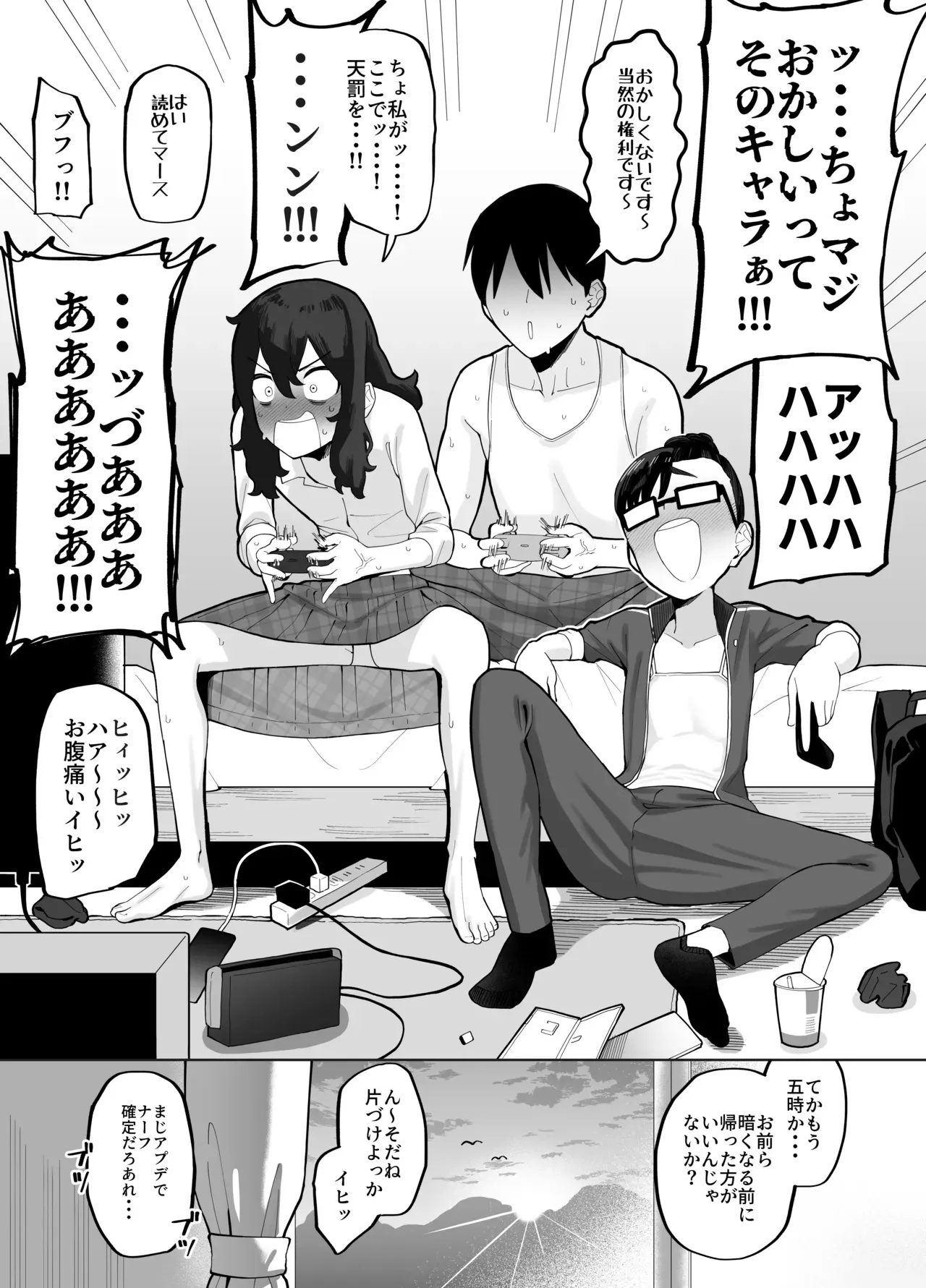 [ガラガラ太郎] オタク女友達二人と放課後にゲームで盛り上がった後、帰り際にセックスするだけの話