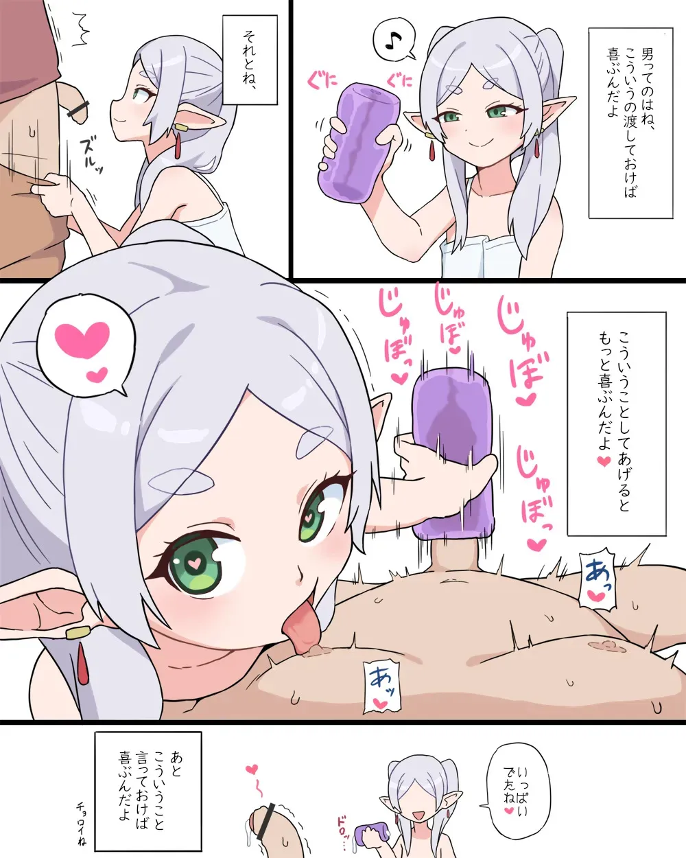 [ぶぶっか] フリーレン (葬送のフリーレン)
