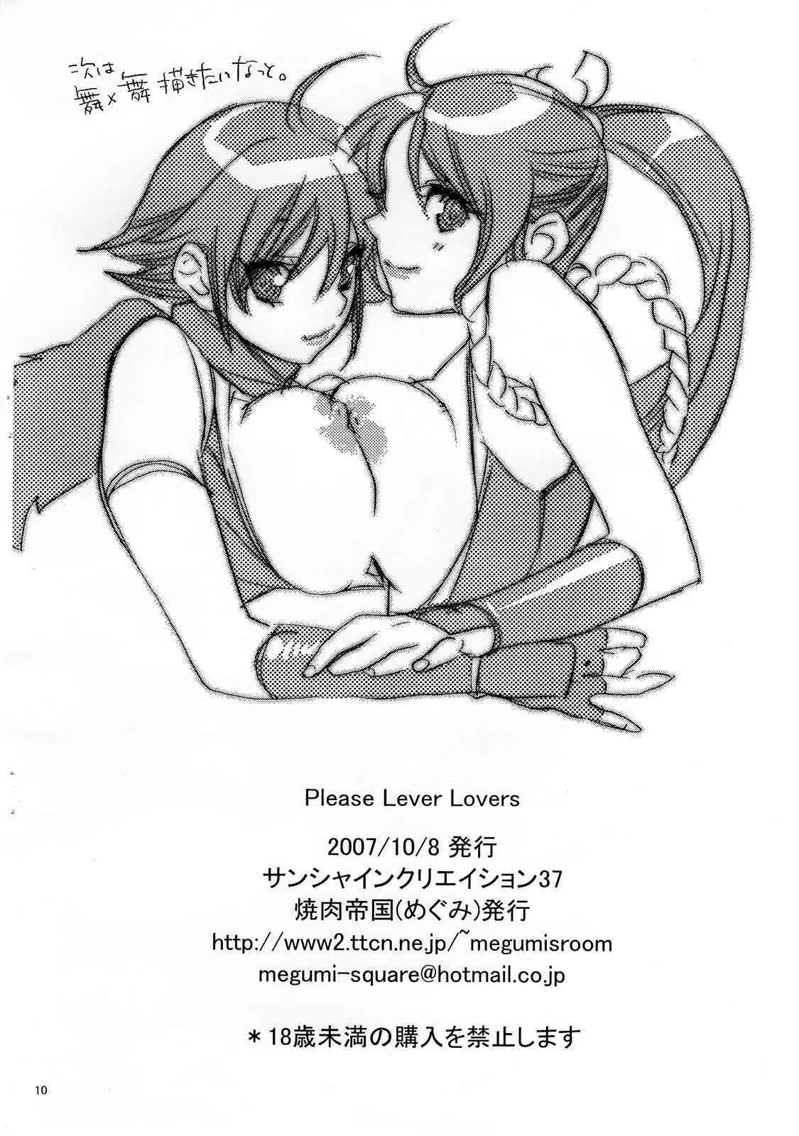 (サンクリ37)[焼肉帝国 (疾風めぐみ)] Please Lever Lover (キング･オブ･ファイターズ)_10