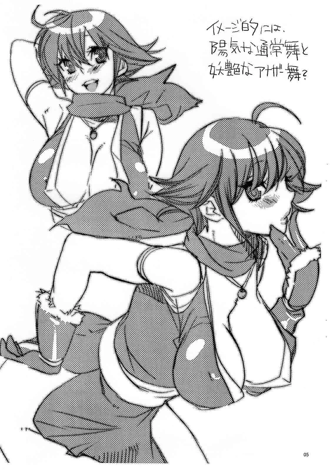 (サンクリ37)[焼肉帝国 (疾風めぐみ)] Please Lever Lover (キング･オブ･ファイターズ)_5