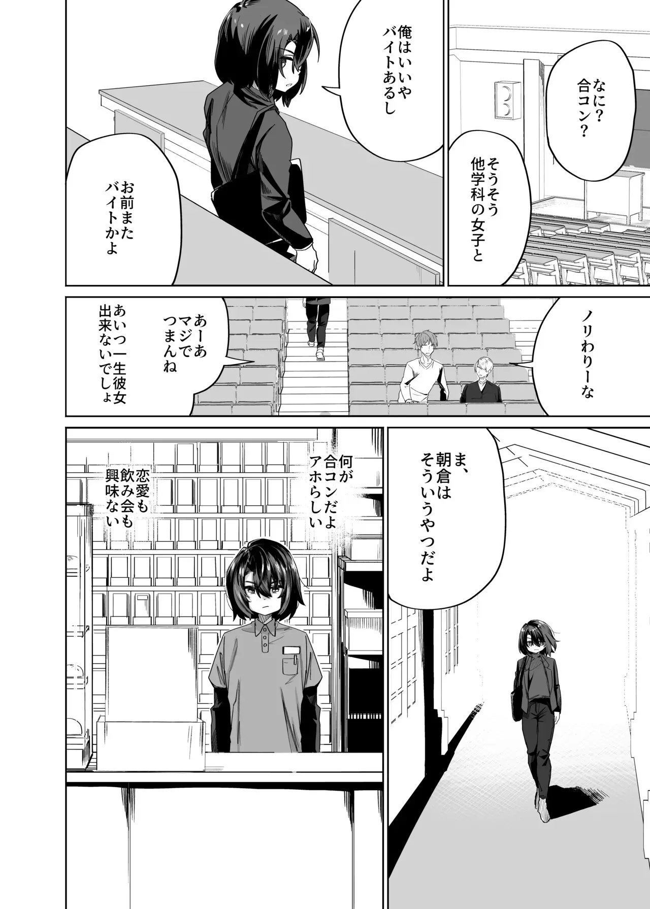 [ペイモンド] 普通の男子大学生をオナホ妻にしていちゃらぶ生活