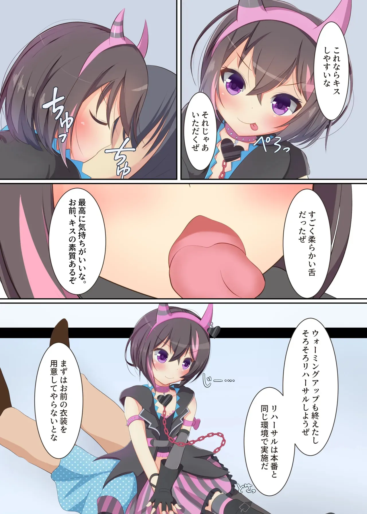 (JB20) [宮廷少女まりん(結城ちかげ)] 俺と一緒に夜のセッションしようぜ？ (オンゲキ) [DL板]