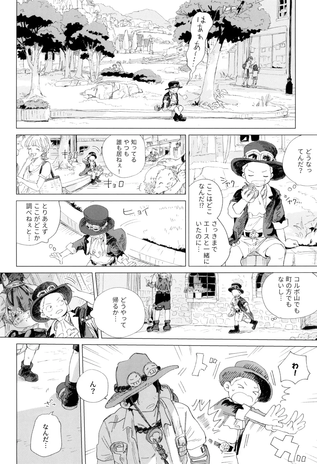 [ハマチ臨海公園 (太平洋)] さよならは塞いだままで (ワンピース)