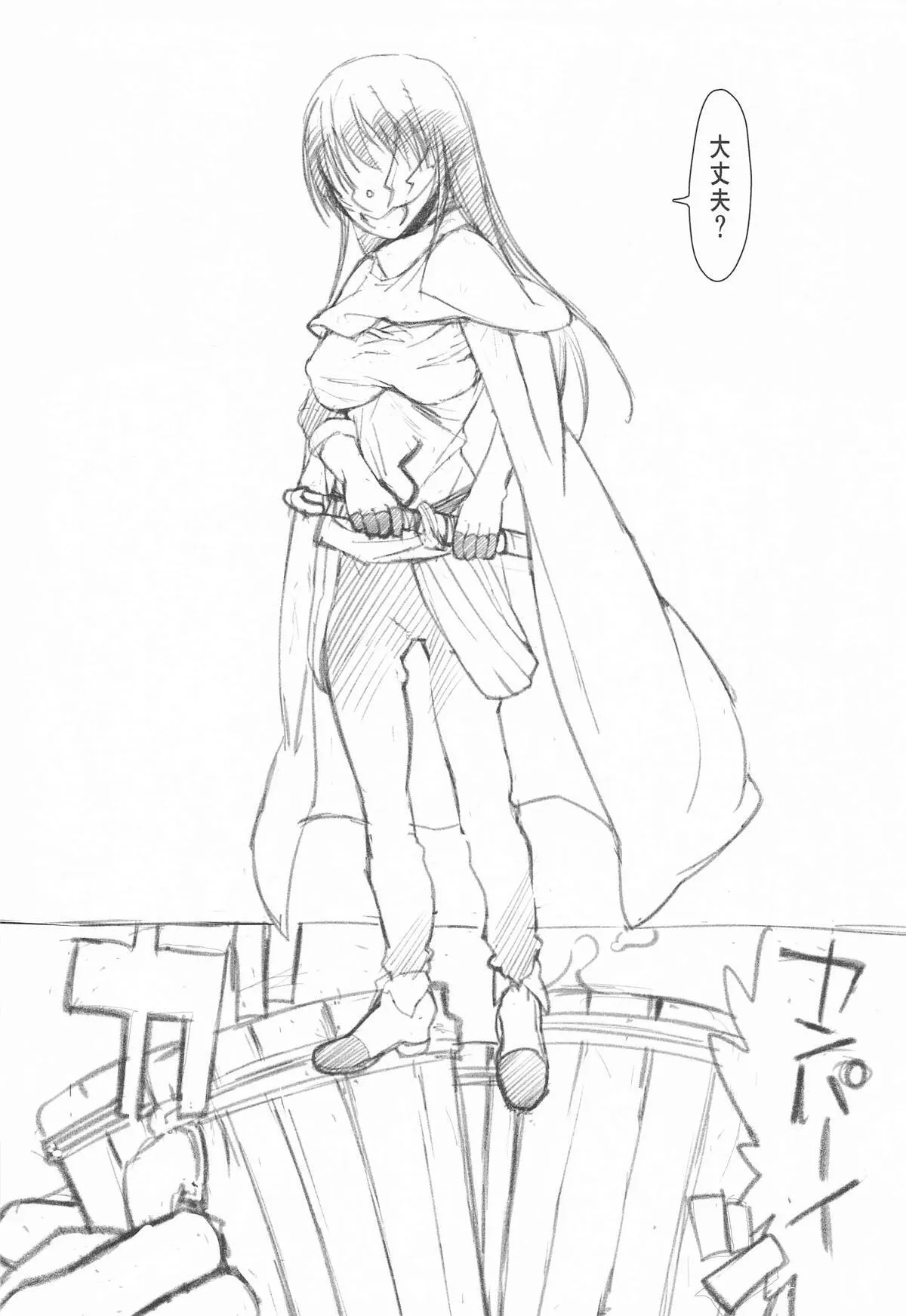 [虚無の歌 (佐藤登志雄)] SKEB＋E シズさんNTR