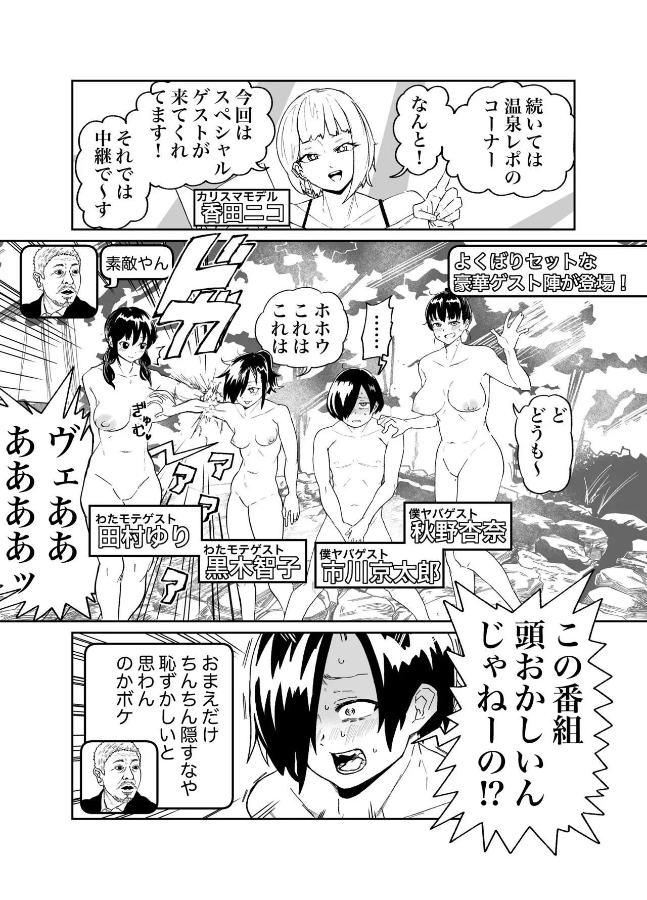 [河中島] ぼくやばわたもてskeb