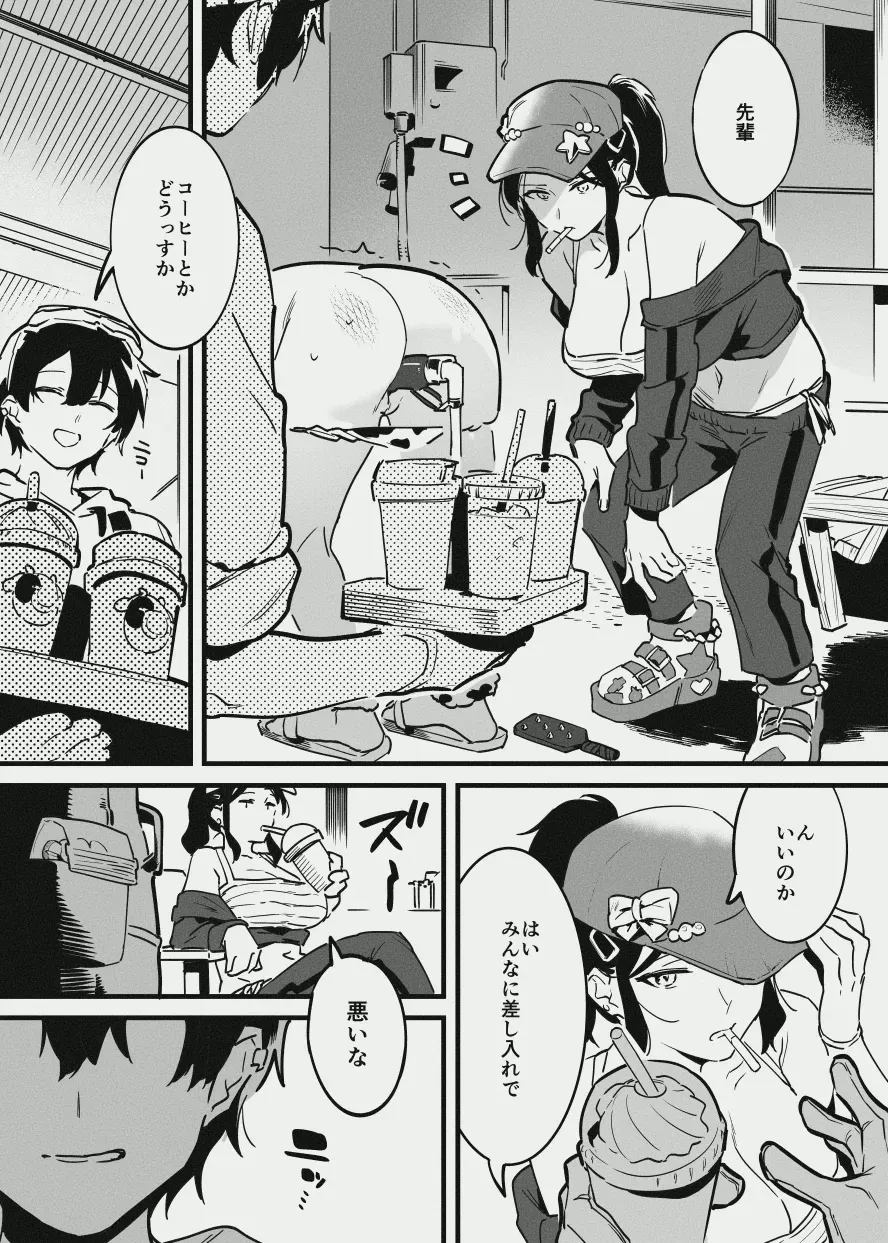 [似せ] 先輩と乳屋良さん