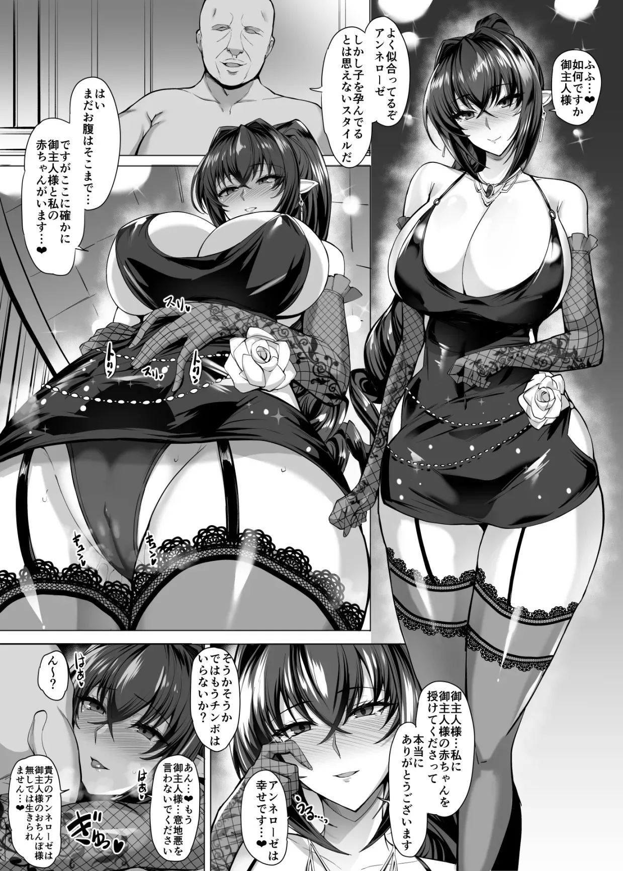 [隈吉] アンネローゼ 漫画 (鋼鉄の魔女アンネローゼ)