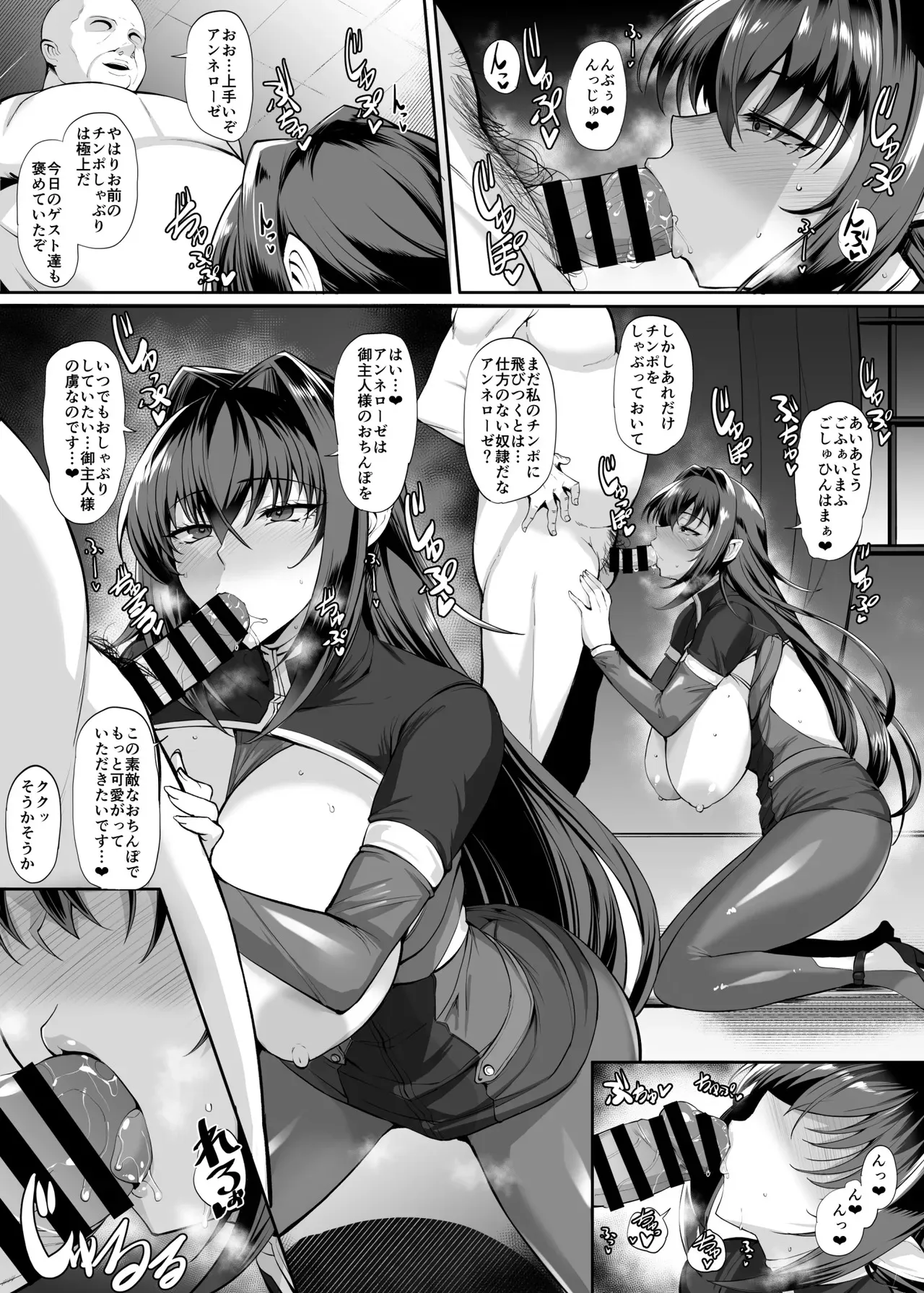 [隈吉] アンネローゼ 漫画 (鋼鉄の魔女アンネローゼ)
