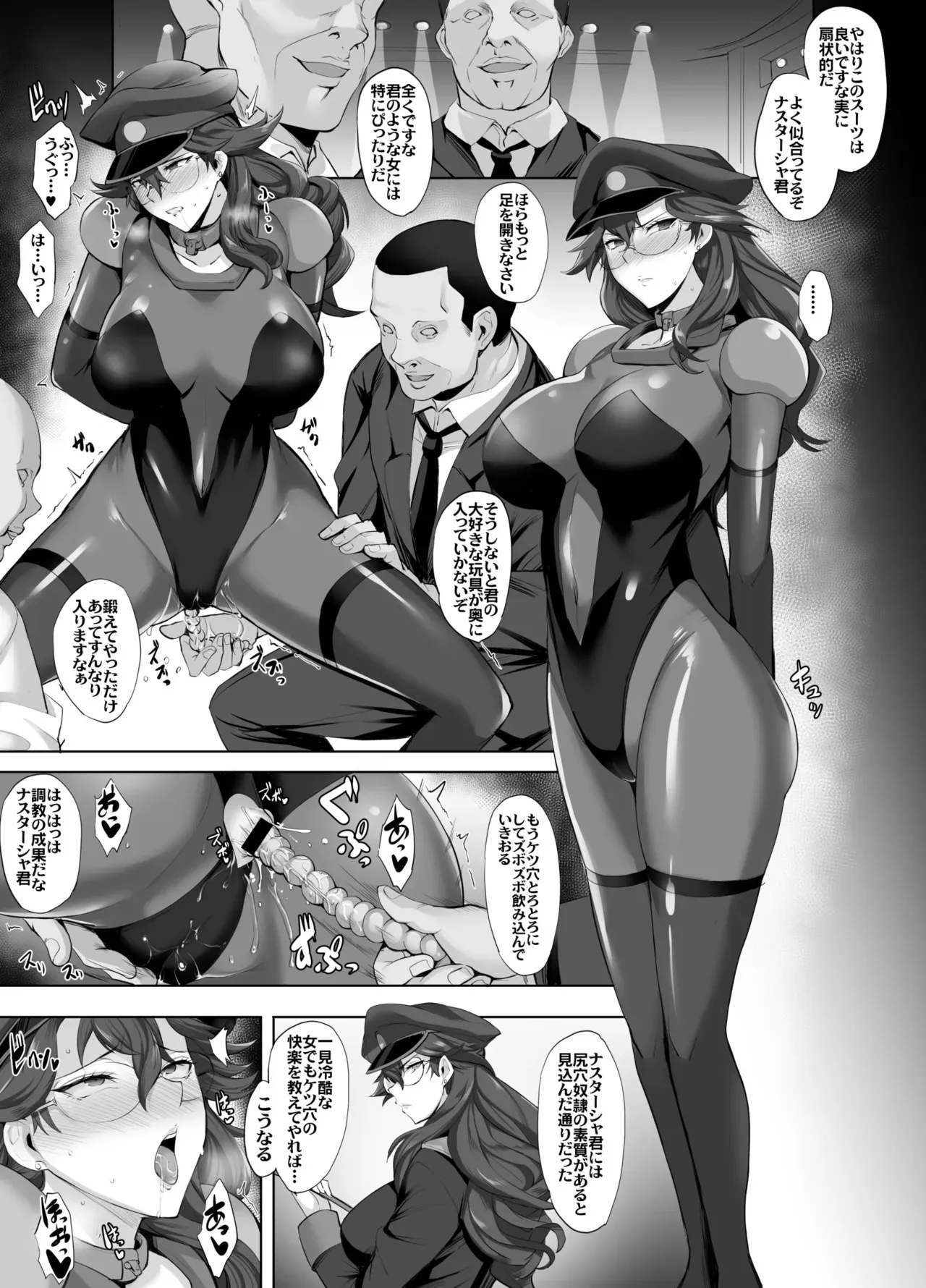 [隈吉] ナスターシャ・ザビコフ