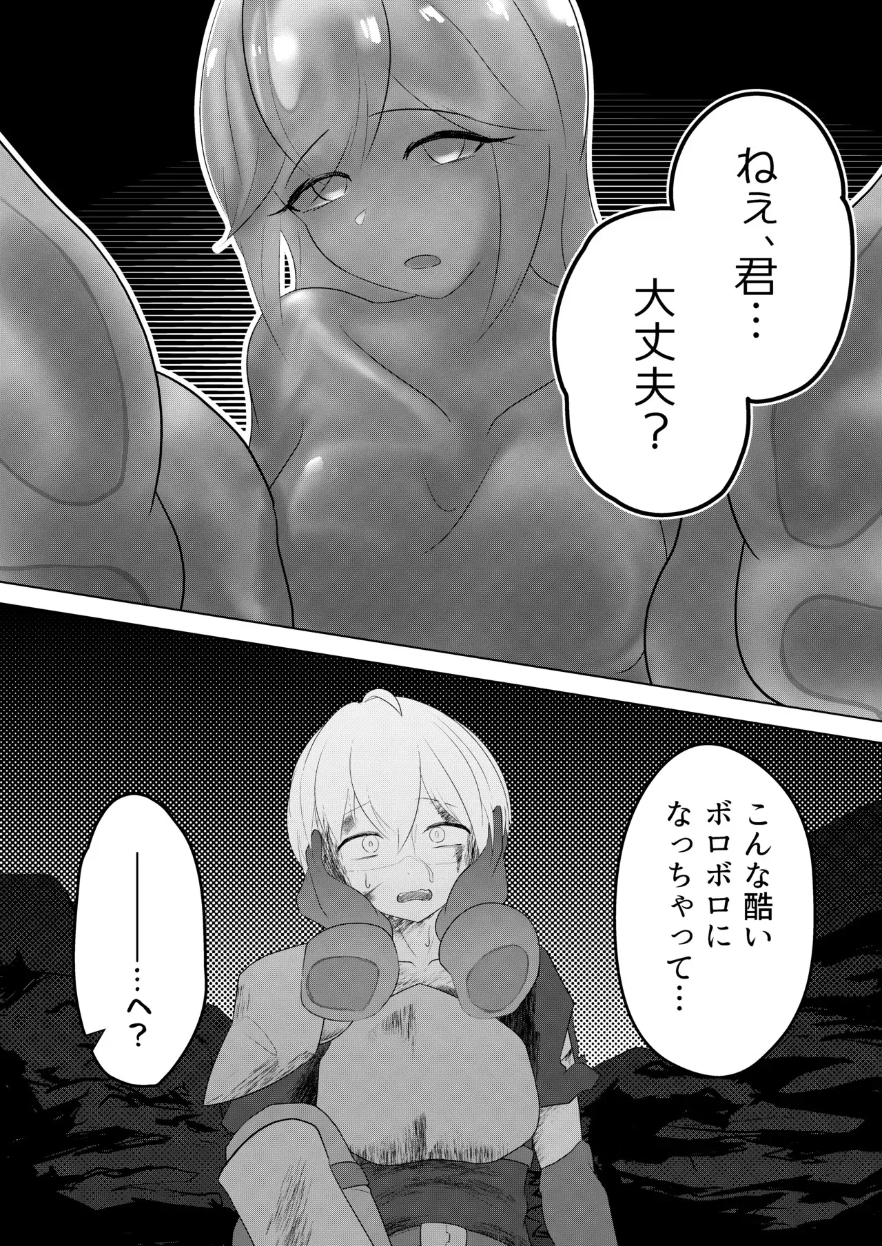 [るぐる] 淫魔生態録 スライム娘編