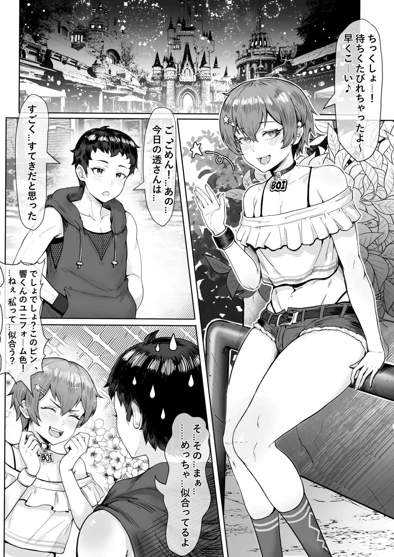 桃耳 / もも みみ