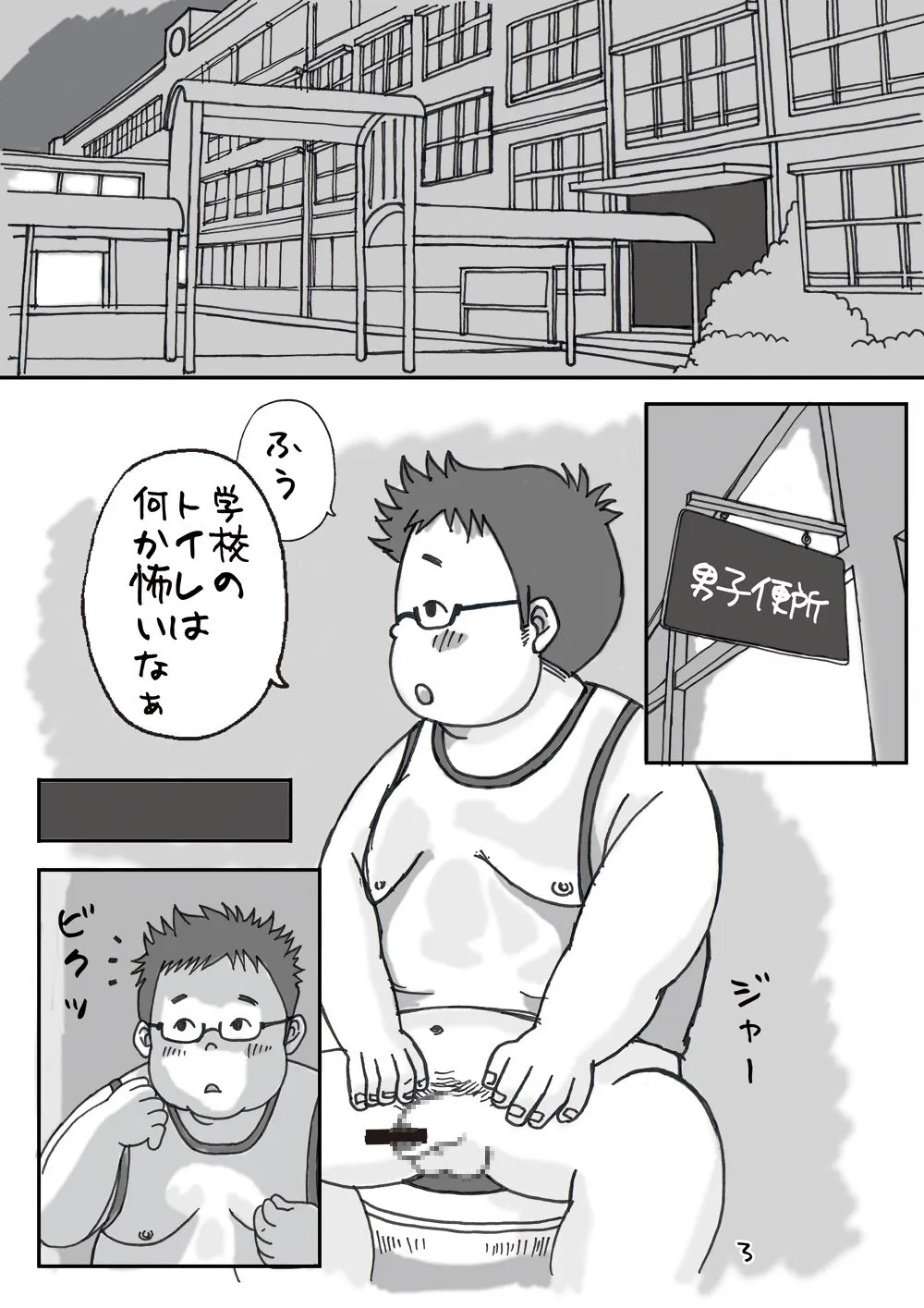 (ブーケット9) [ゆるり (ふみあき)] 合宿にて。 -改訂版- [DL版]