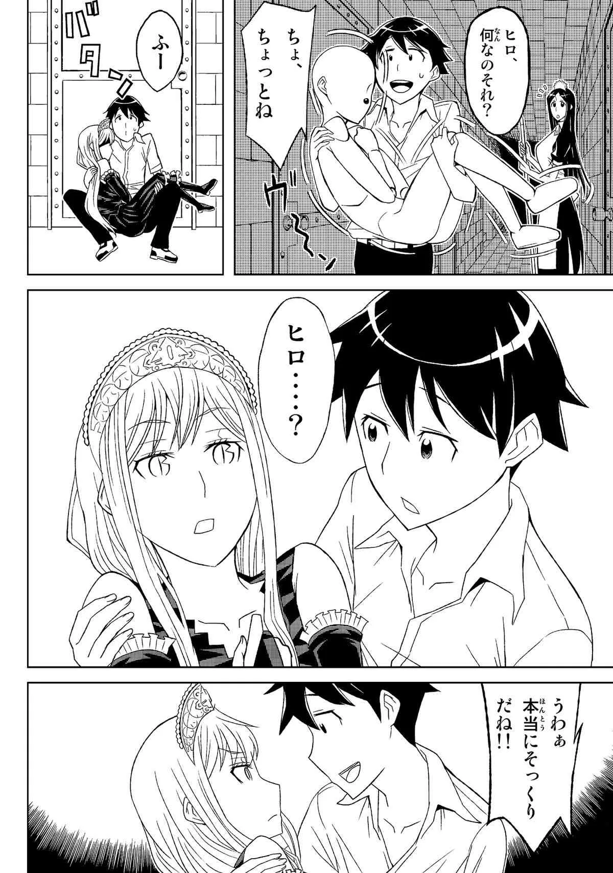 [檜風呂 (ヒノキ)] 複製王女 (怪物王女) [DL版]_6