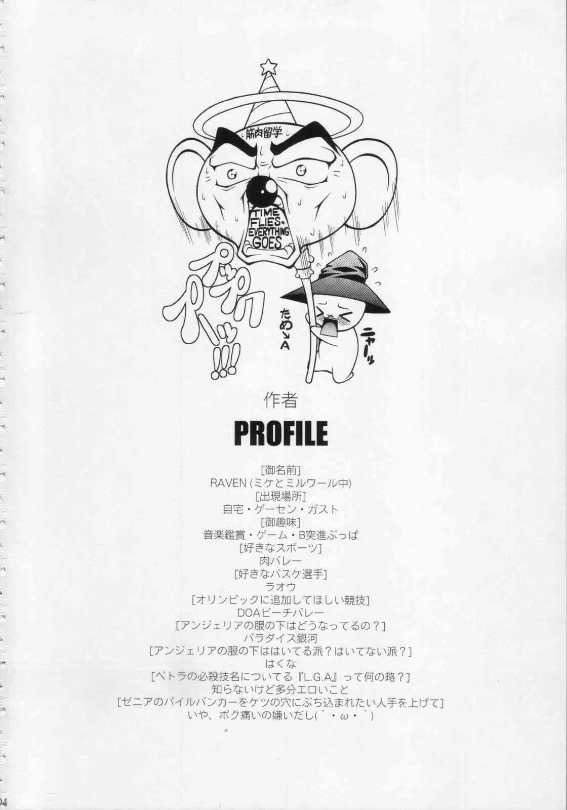 (C74) [LIVE HOUSE (RAVEN)] すっごい BUCHI☆AGE ハートフル！ (アルカナハート)_3