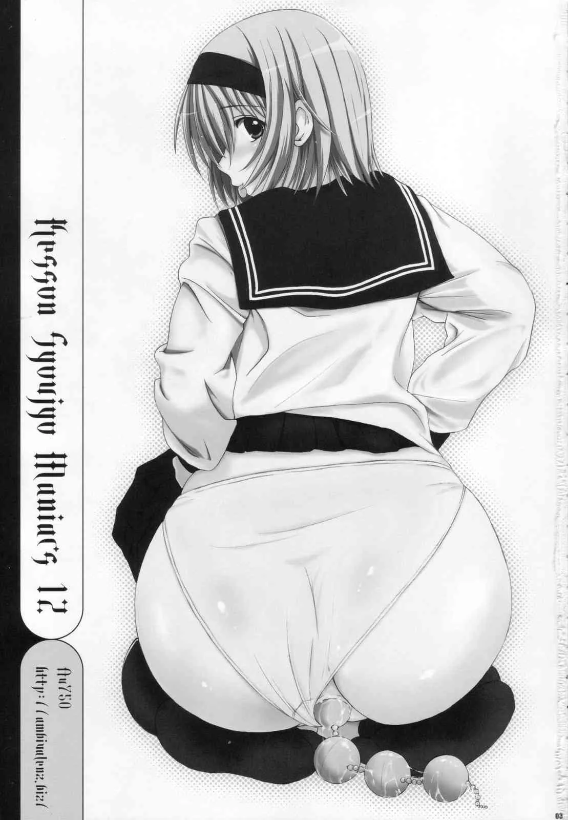 [KESSON SYOUJYO] Kesson Shoujo Maniacs 12_2