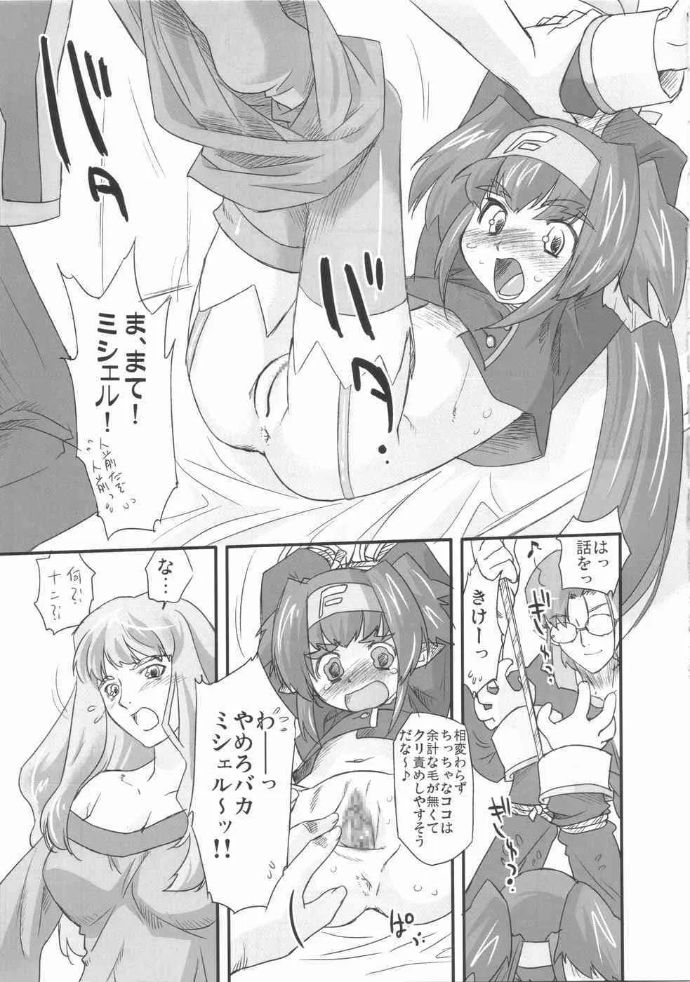 [おおた堂 (おおたたけし] フロンティアスピリッツ！(マクロスFRONTIER)_7