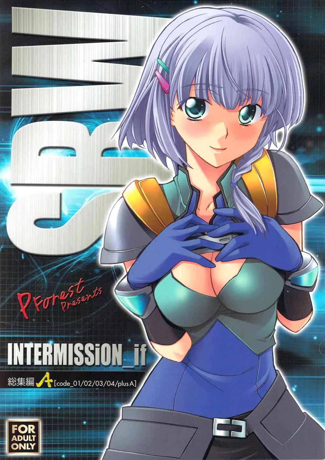 (C74) [P-Forest (穂積貴志)] INTERMISSION_if 総集編_A [code_01/02/03/04/plus A] (スーパーロボット大戦OG)