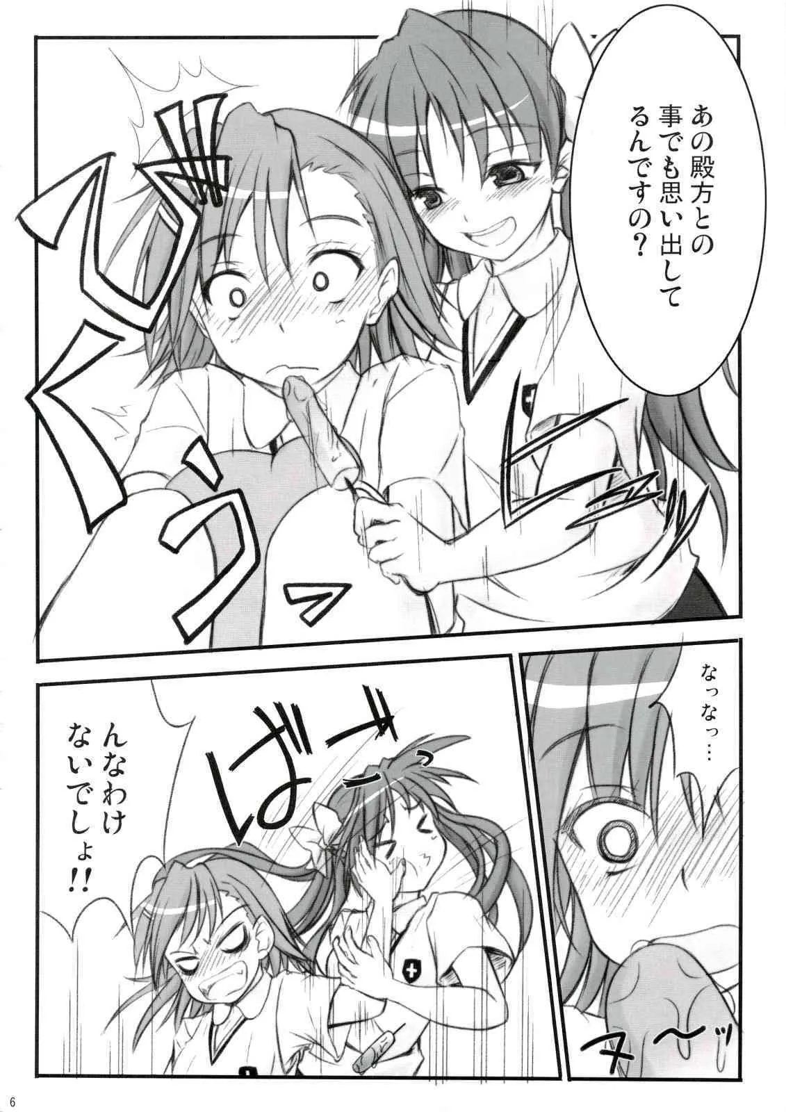 (C74) [福ぷく亭 (やつか)] びりまに BIRIBIRIMANIAX (とある科学の超電磁砲)_5