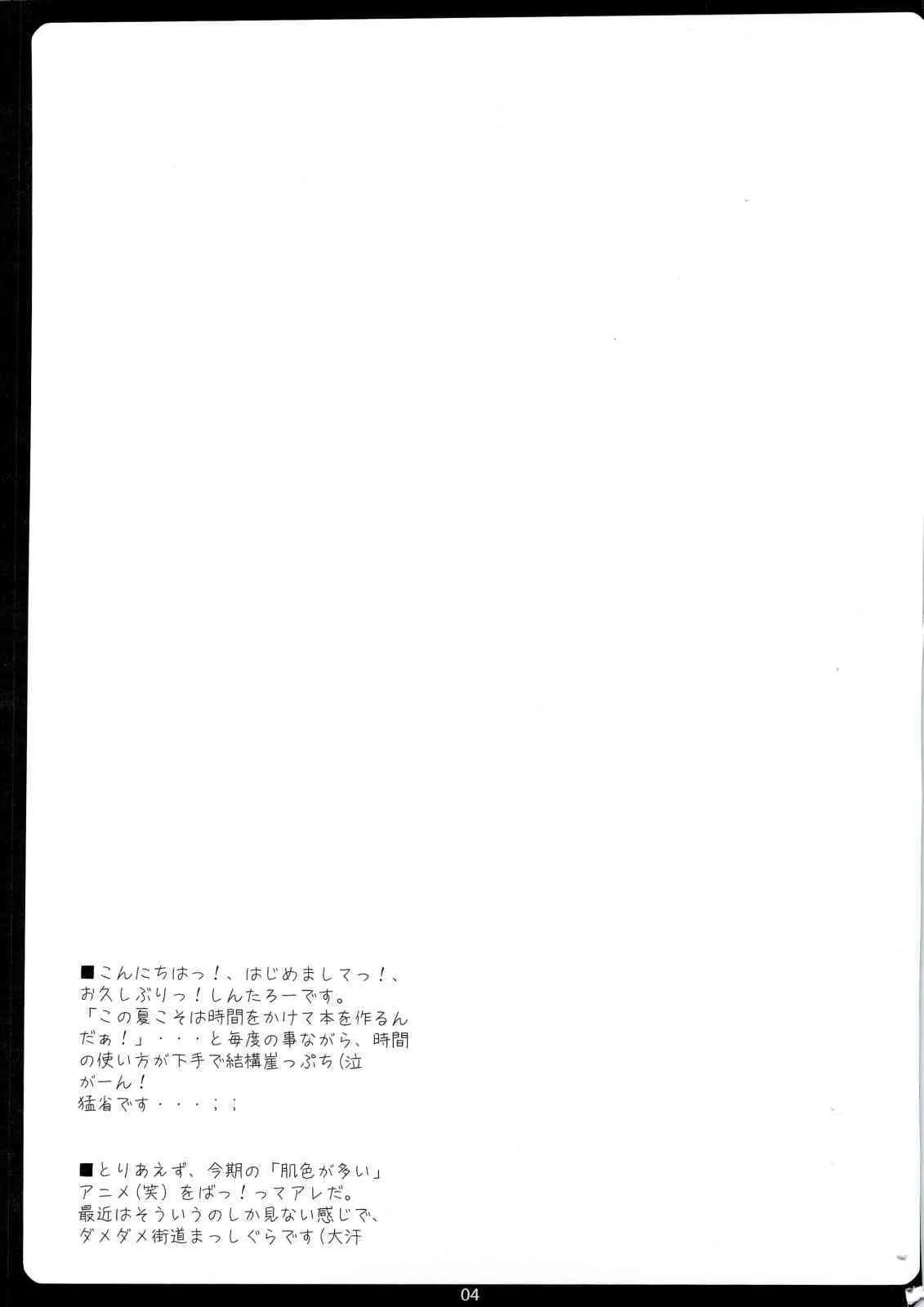 (C74) [GRAPEFRUIT (しんたろー)] R (ソウルイーター)_3