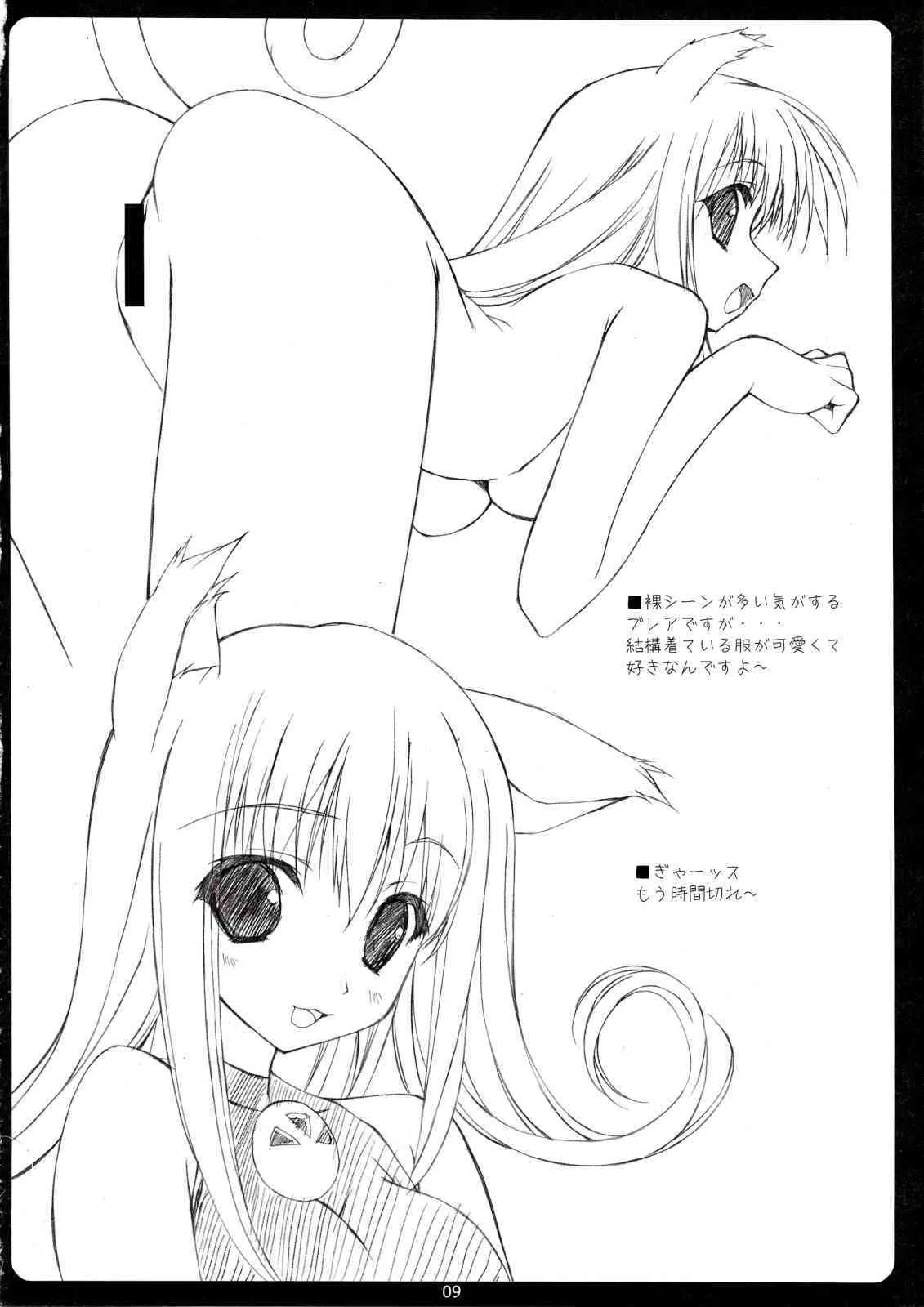 (C74) [GRAPEFRUIT (しんたろー)] R (ソウルイーター)_8