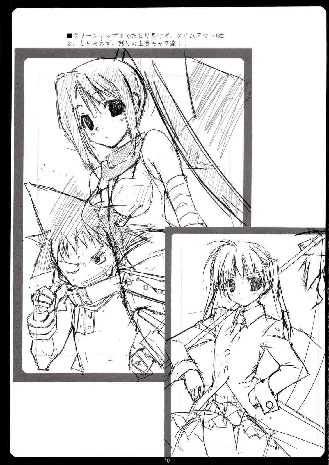 (C74) [GRAPEFRUIT (しんたろー)] R (ソウルイーター)_9