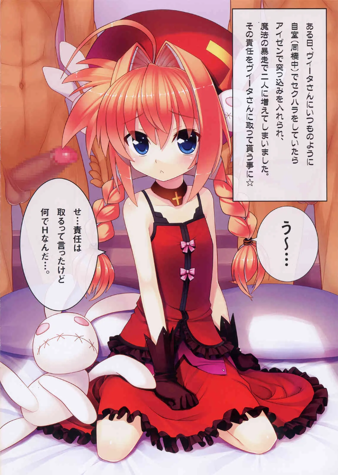 [STUDIO HIMAWARI] Motto Vita-san to Issho (nanoha)_2