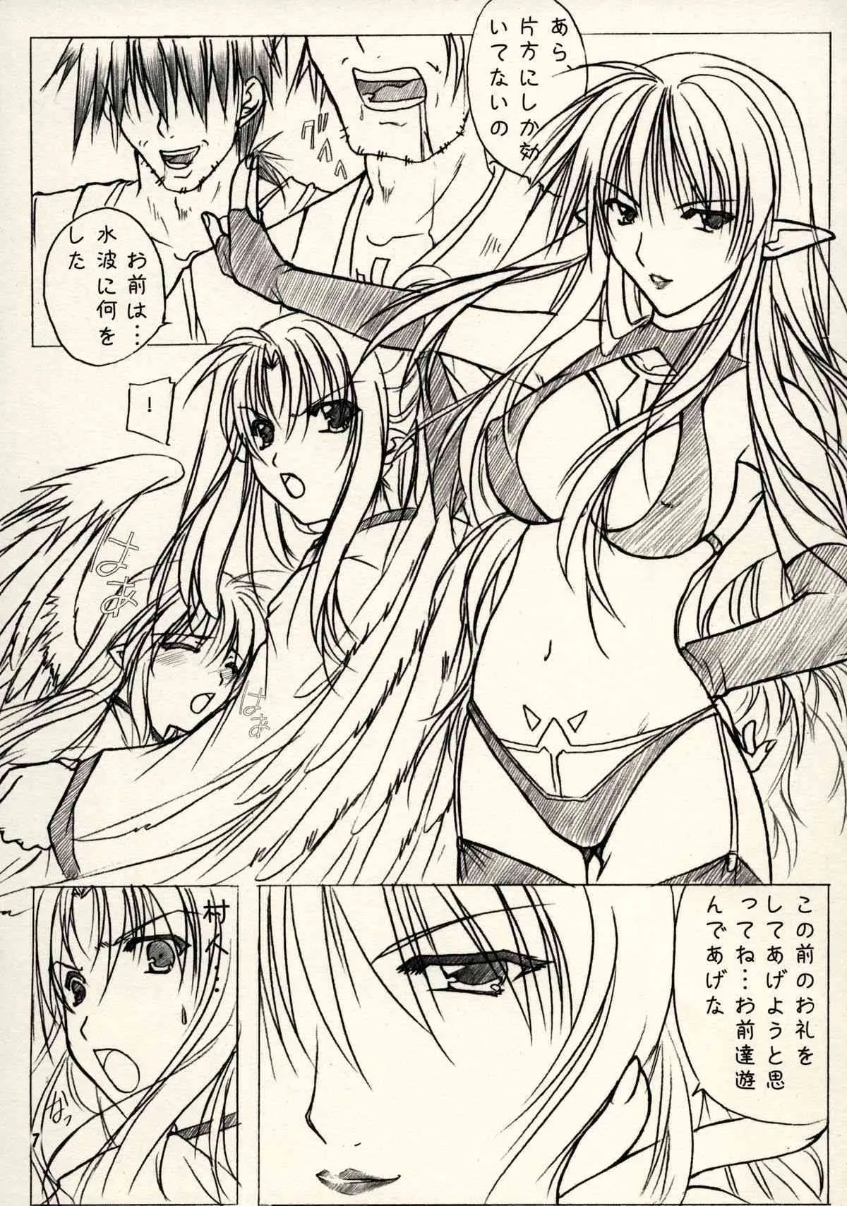 (C74) [緋い笑撃 (山本和枝)] 緋袴 Vol.2_5
