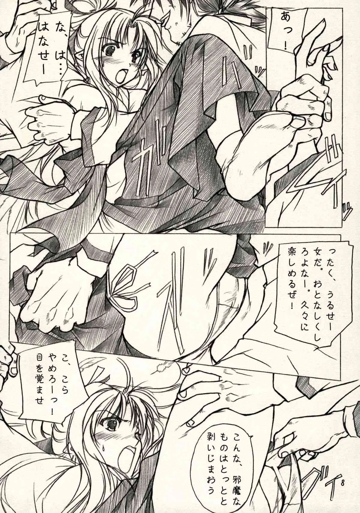 (C74) [緋い笑撃 (山本和枝)] 緋袴 Vol.2_6