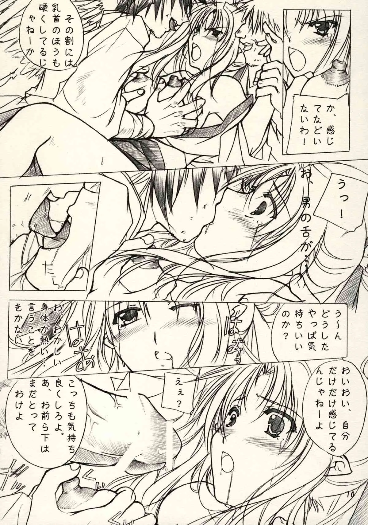 (C74) [緋い笑撃 (山本和枝)] 緋袴 Vol.2_8