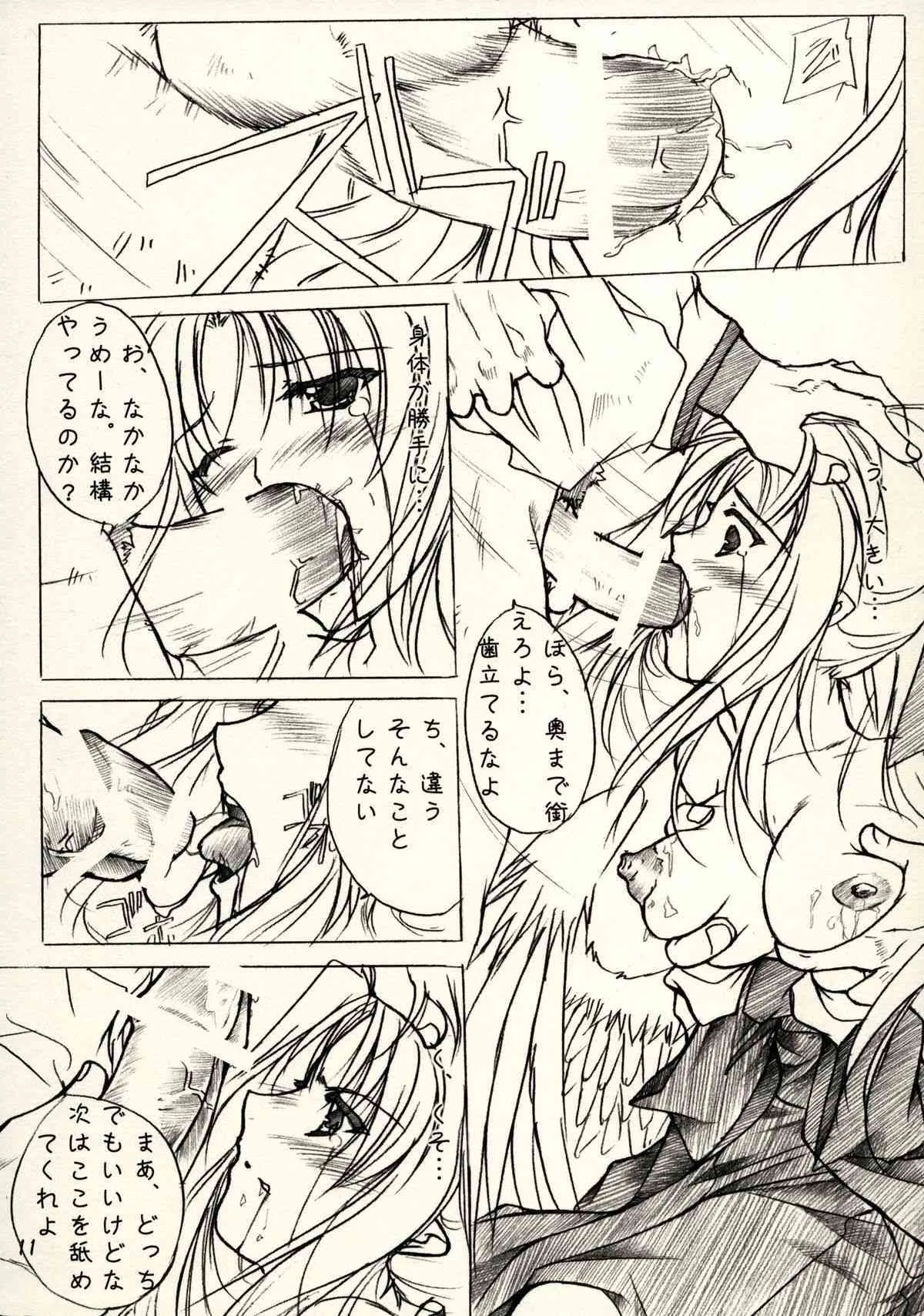 (C74) [緋い笑撃 (山本和枝)] 緋袴 Vol.2_9
